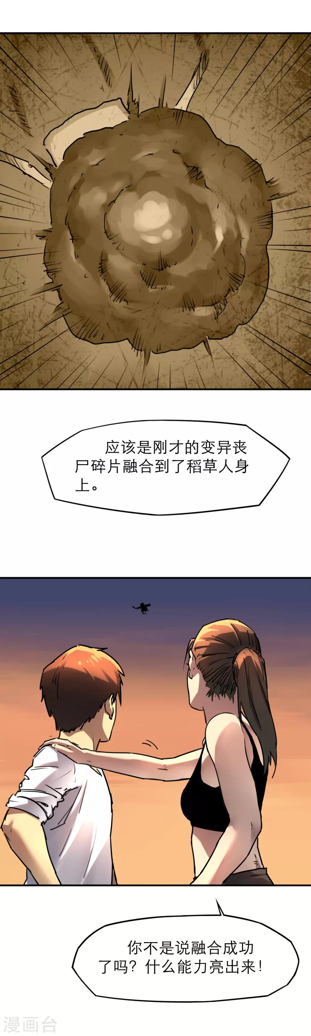 第38话 三头六臂！-第40话