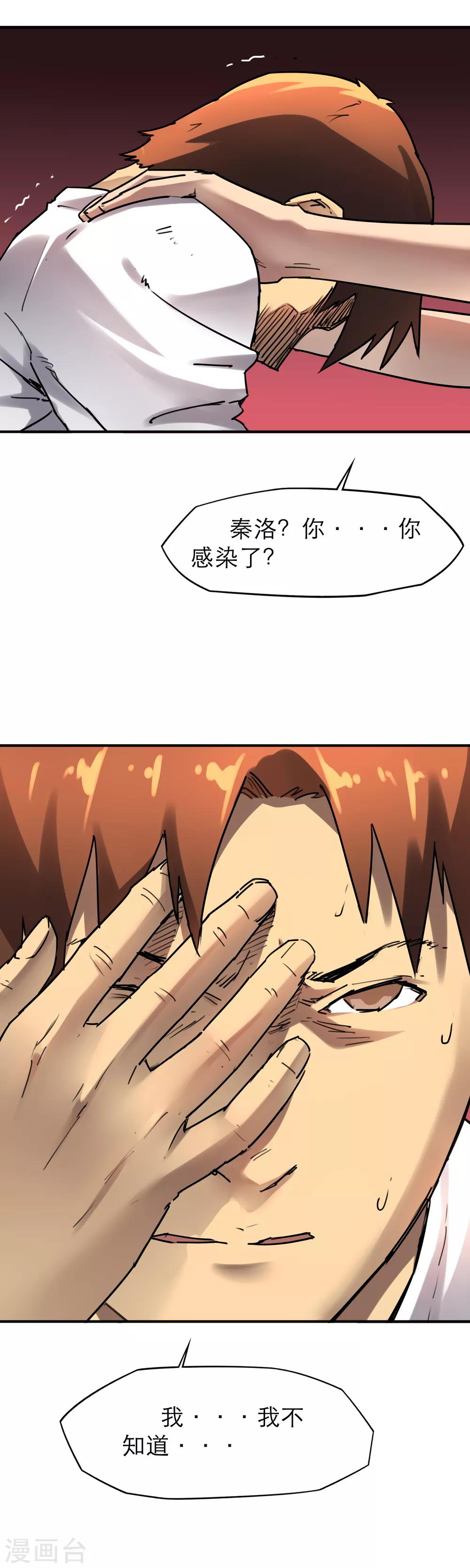 第38话 三头六臂！-第40话