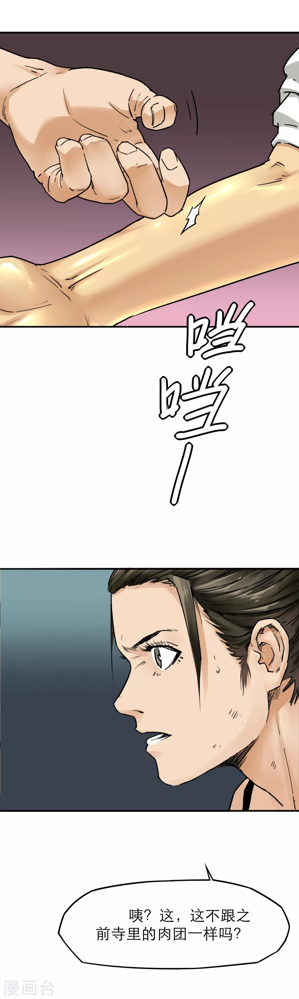 第38话 三头六臂！-第40话