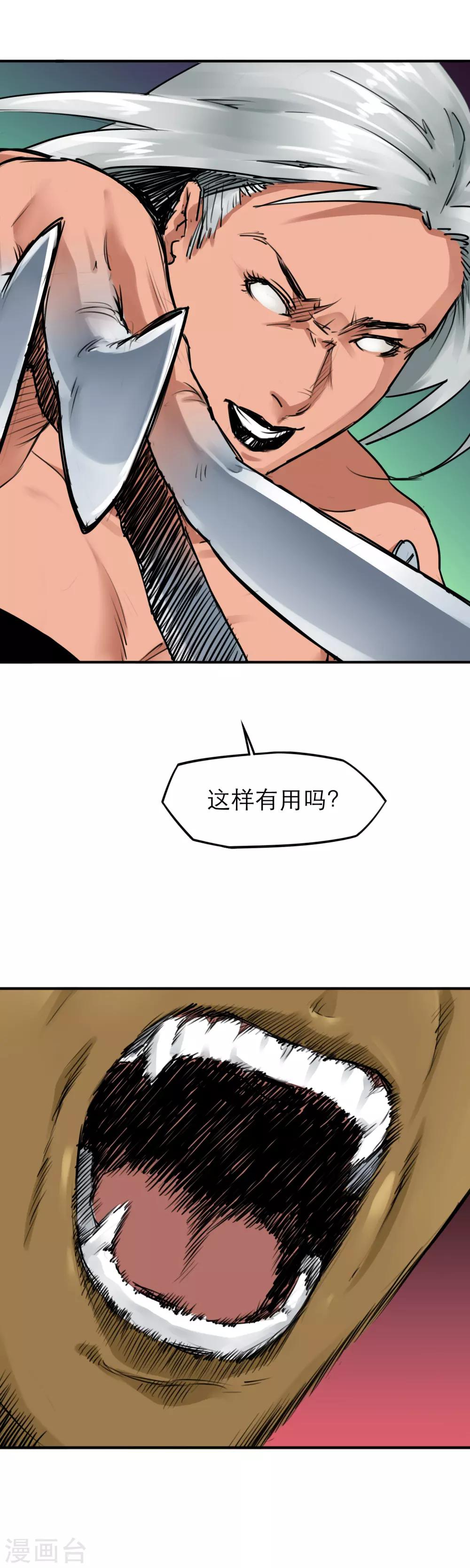 第40话 天下武功唯快不破！-第42话