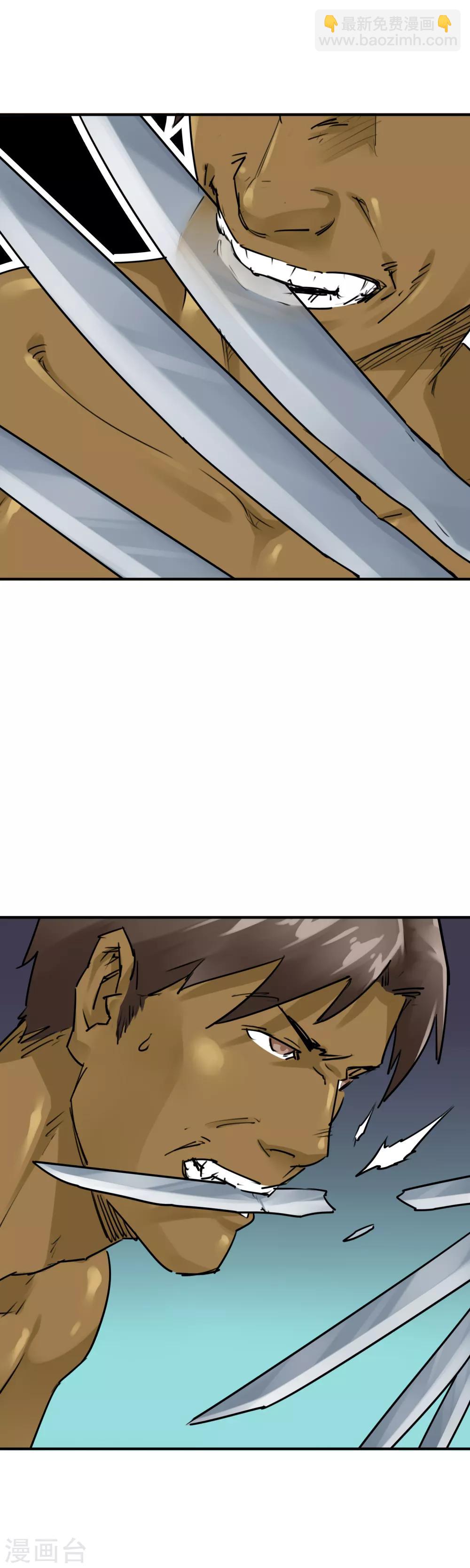 第40话 天下武功唯快不破！-第42话