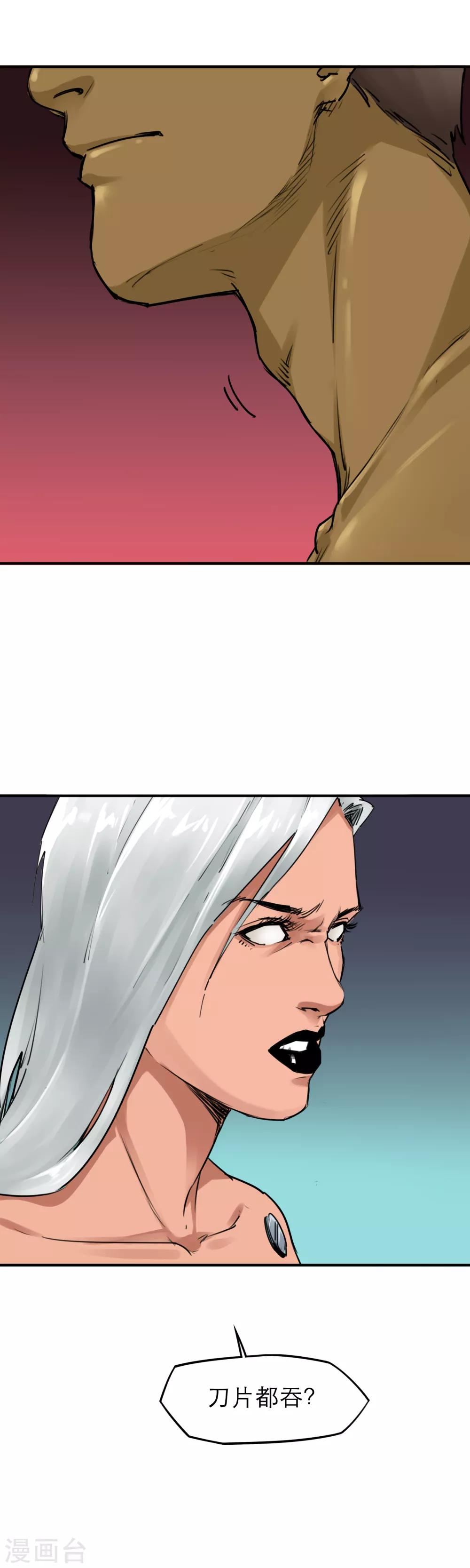 第40话 天下武功唯快不破！-第42话