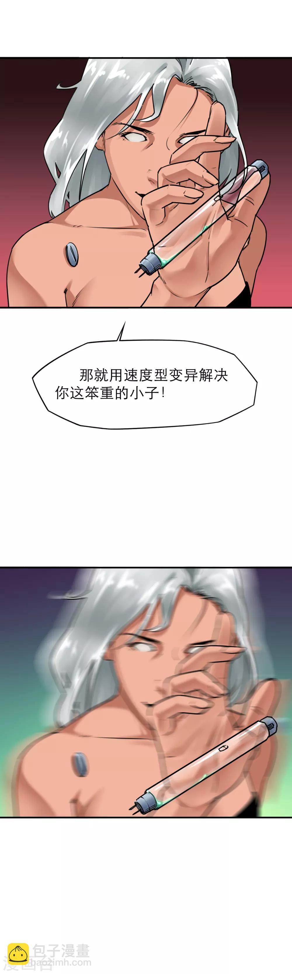 第40话 天下武功唯快不破！-第42话