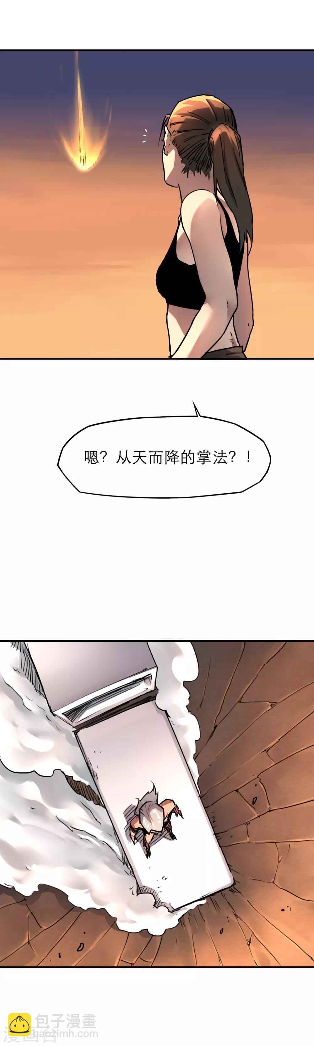 第40话 天下武功唯快不破！-第42话