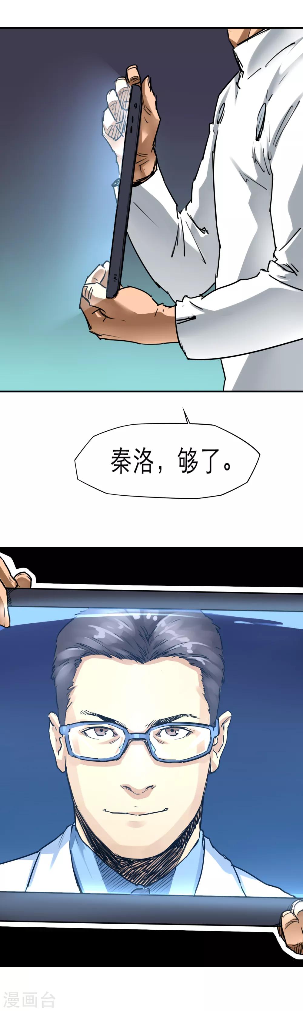 第42话 老友相聚-第44话