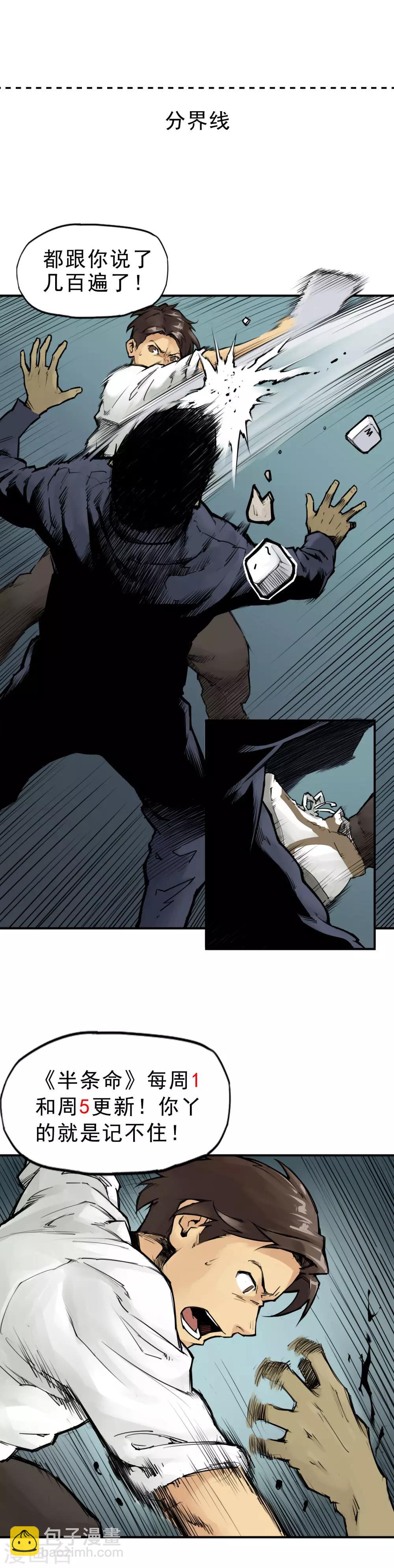 第4话 宁静和谐的校园~-第6话