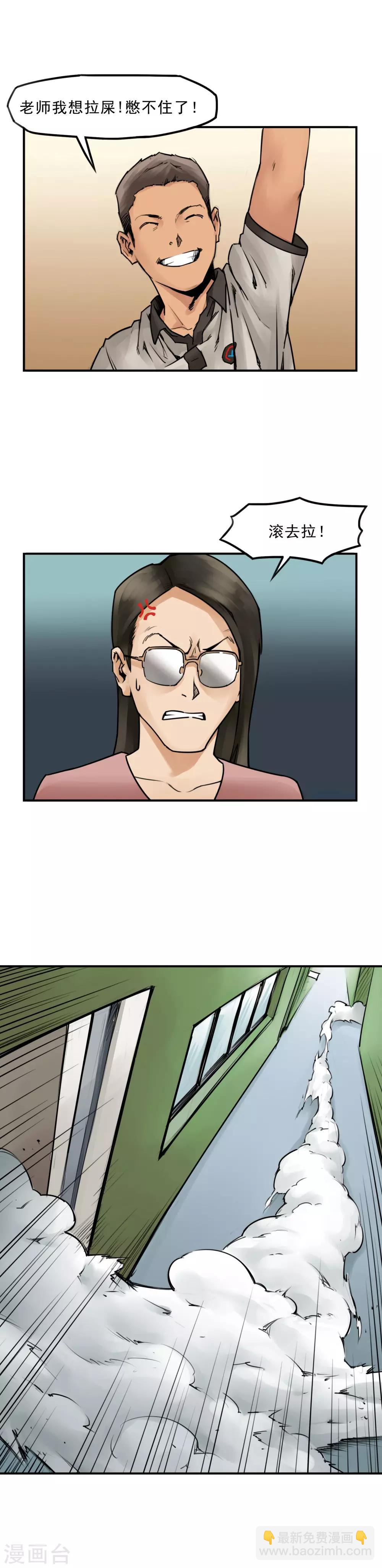 第4话 宁静和谐的校园~-第6话