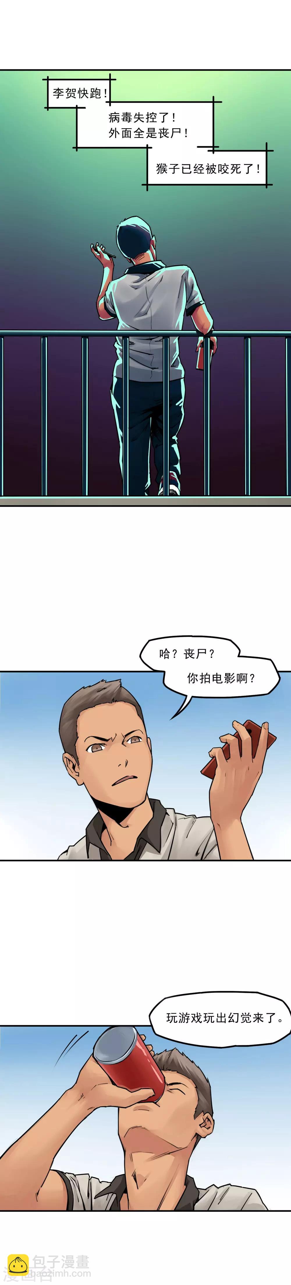 第4话 宁静和谐的校园~-第6话