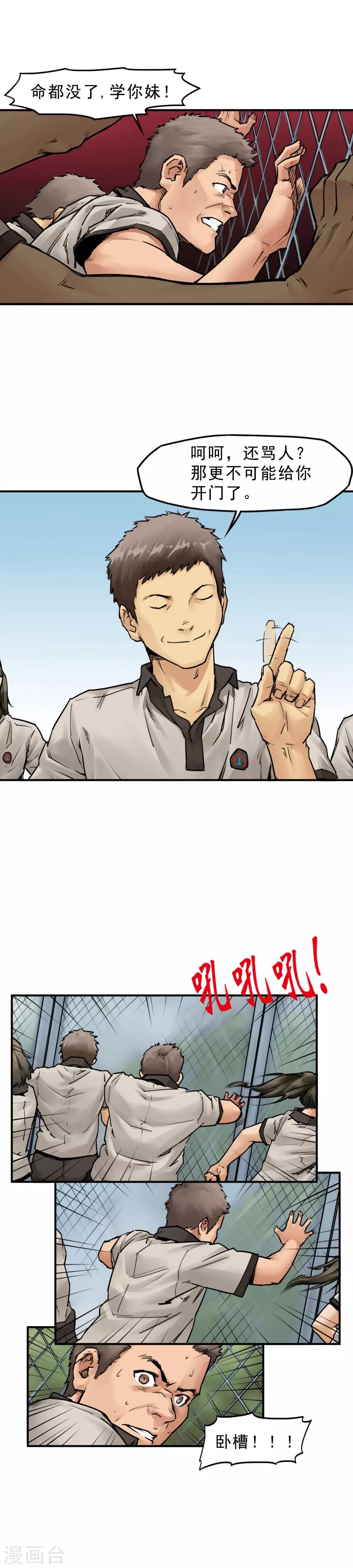 第6话 广播体操-第8话