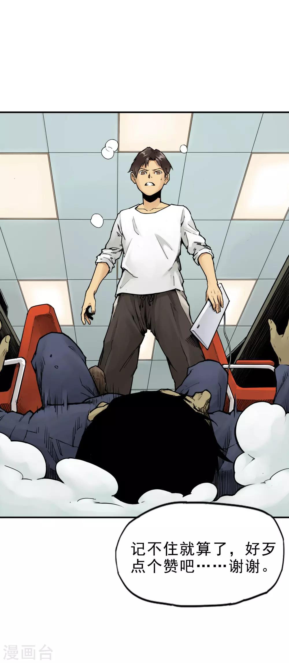 第6话 广播体操-第8话