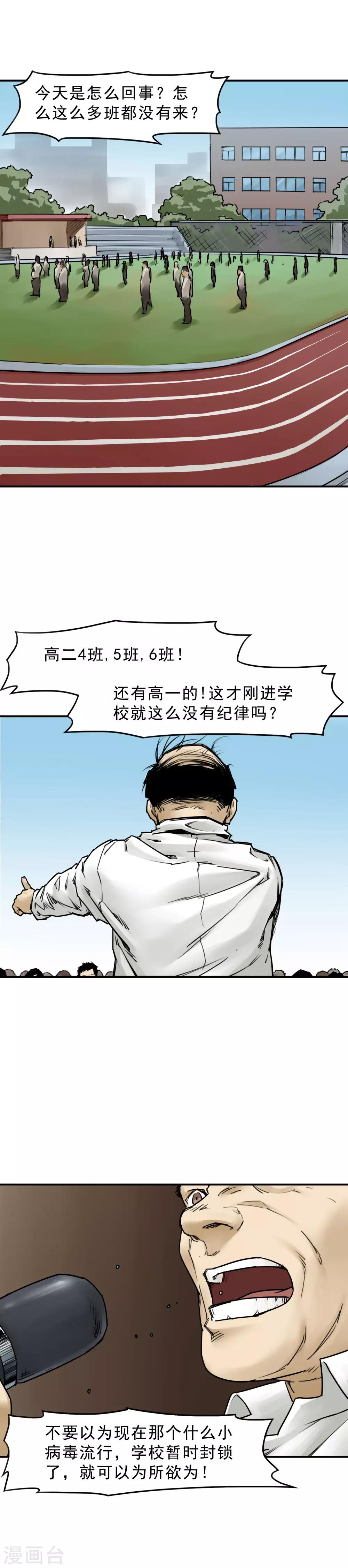 第6话 广播体操-第8话