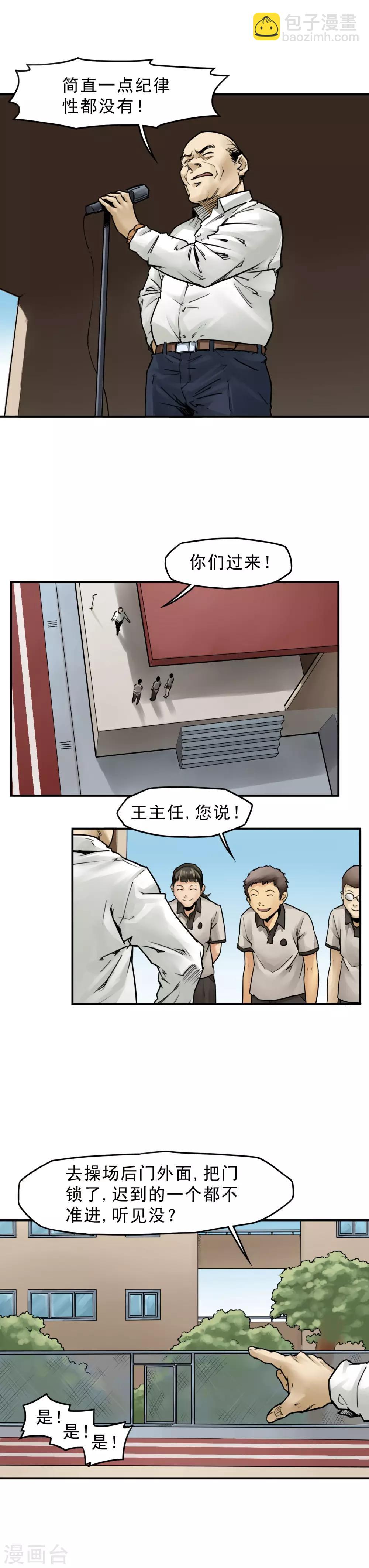 第6话 广播体操-第8话