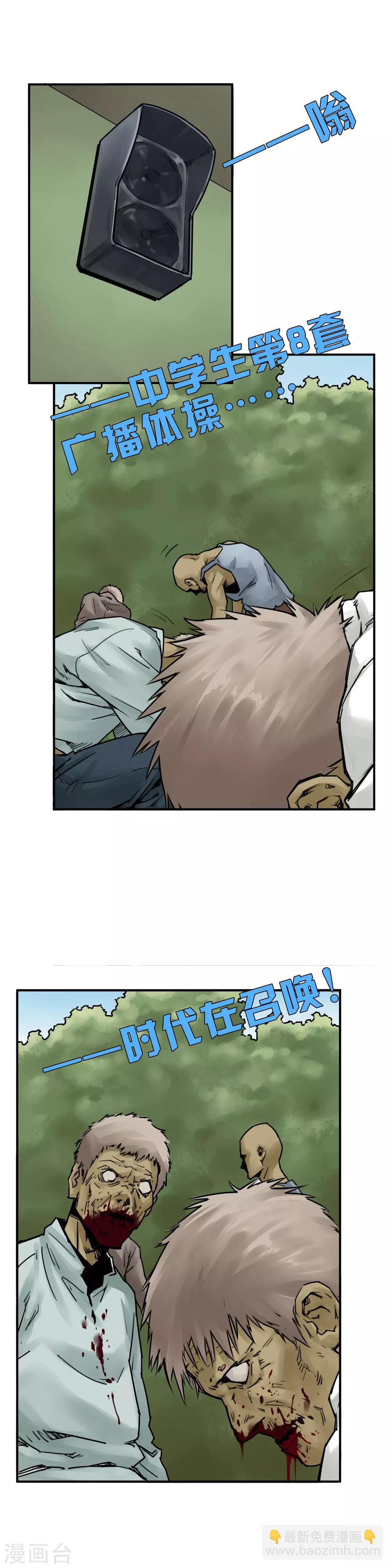 第6话 广播体操-第8话