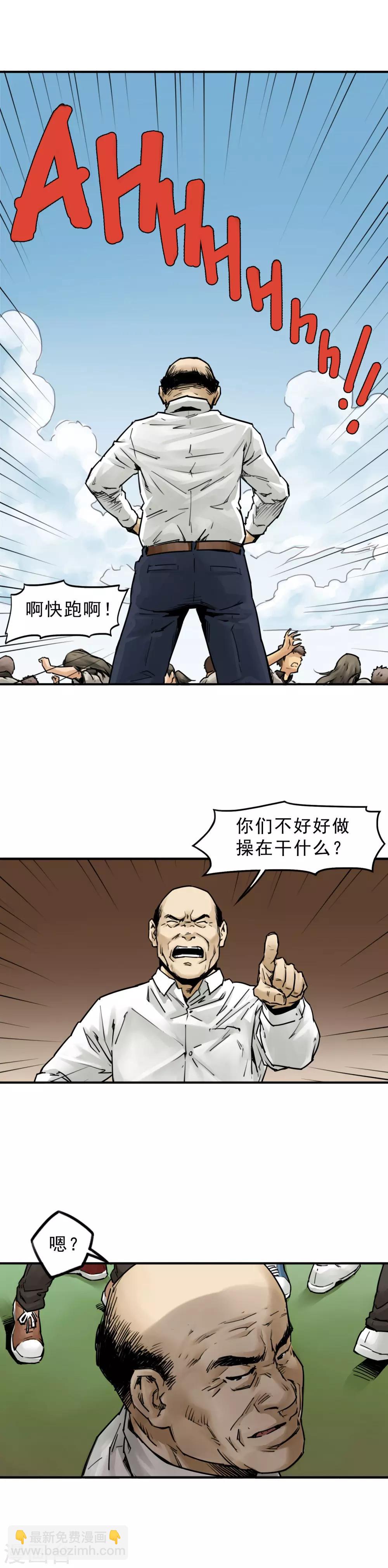 第6话 广播体操-第8话