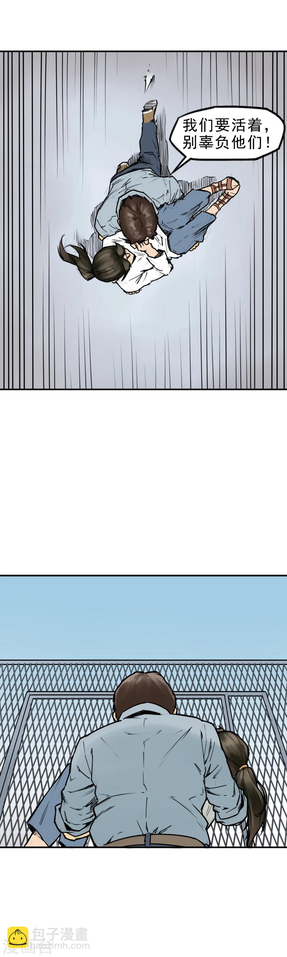 第8话 杀人偿命！-第10话