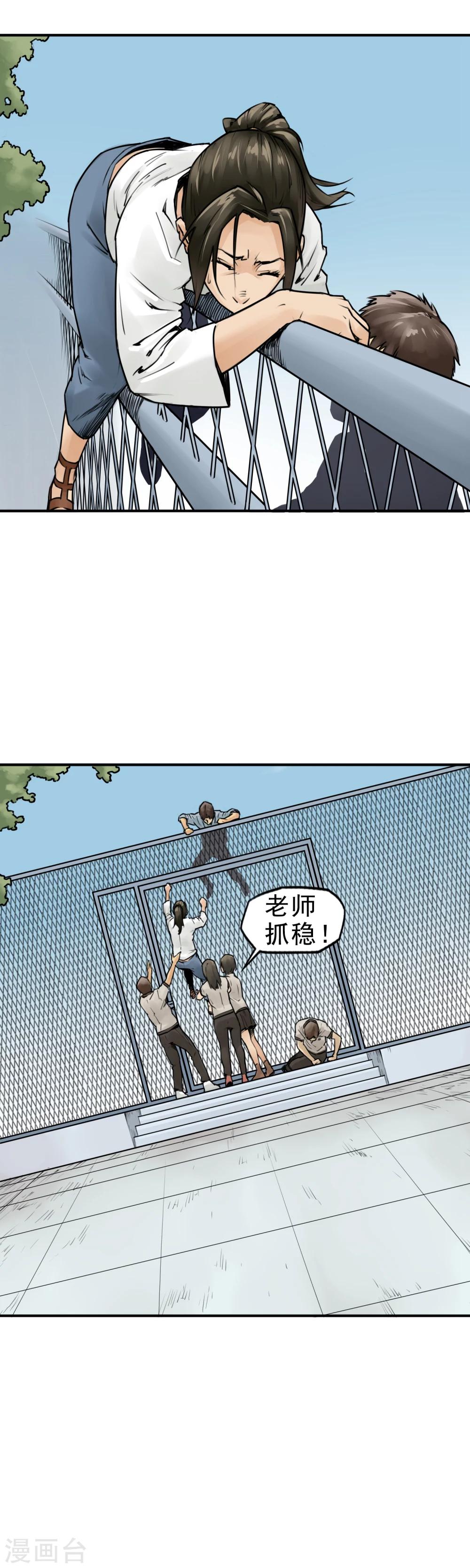 第8话 杀人偿命！-第10话