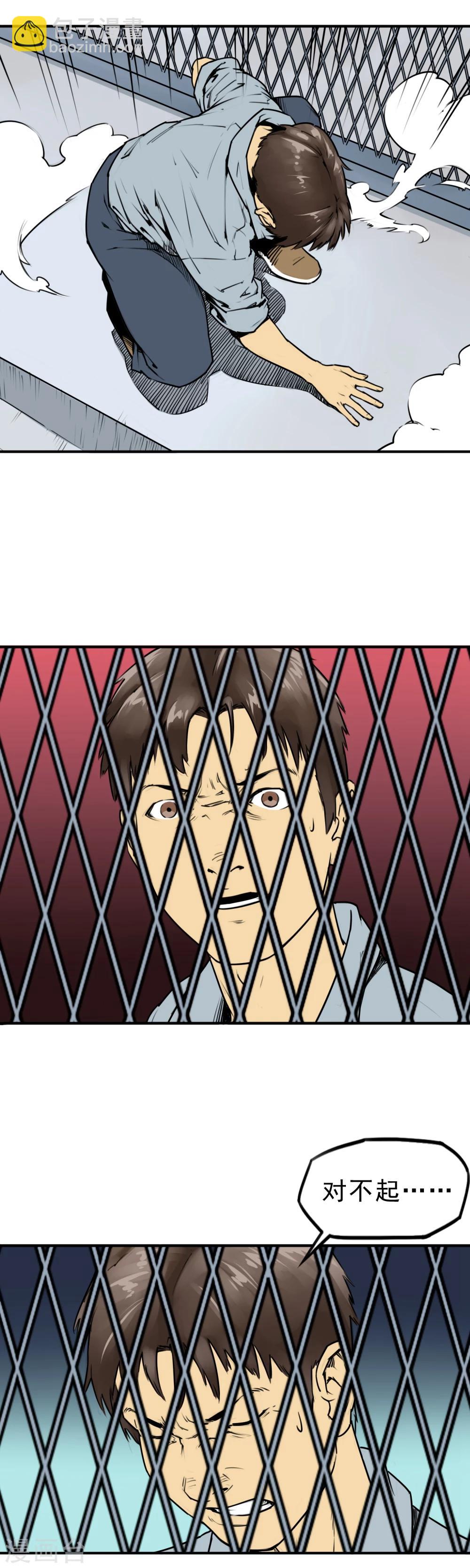 第8话 杀人偿命！-第10话