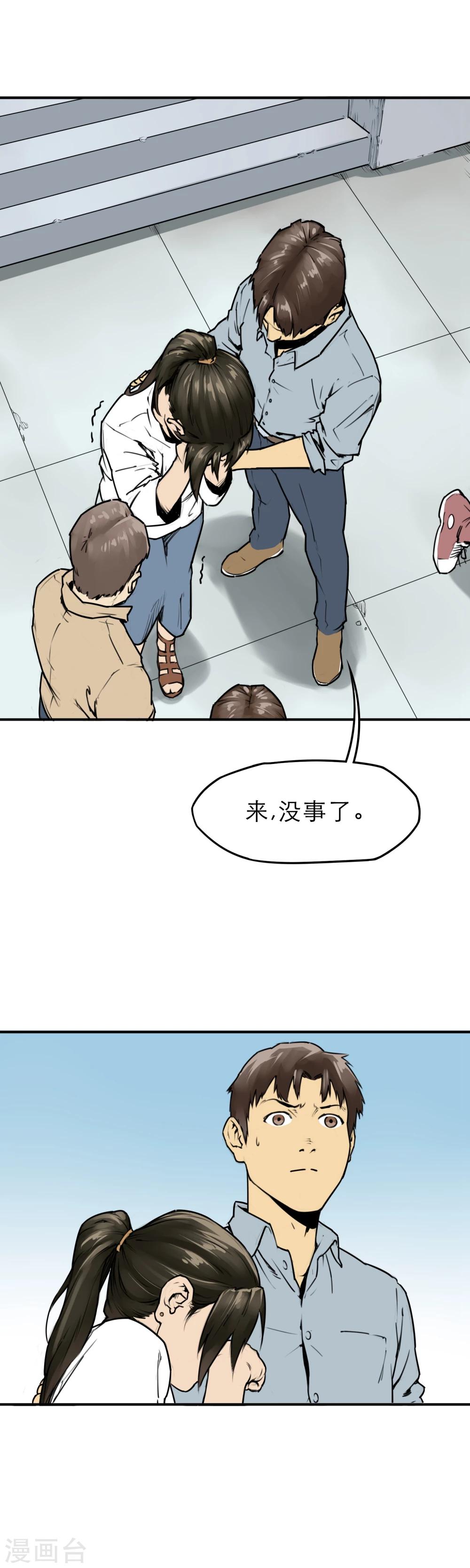 第8话 杀人偿命！-第10话