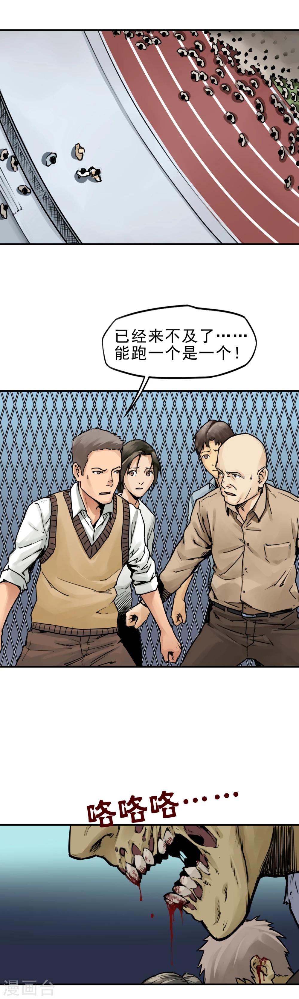 第8话 杀人偿命！-第10话