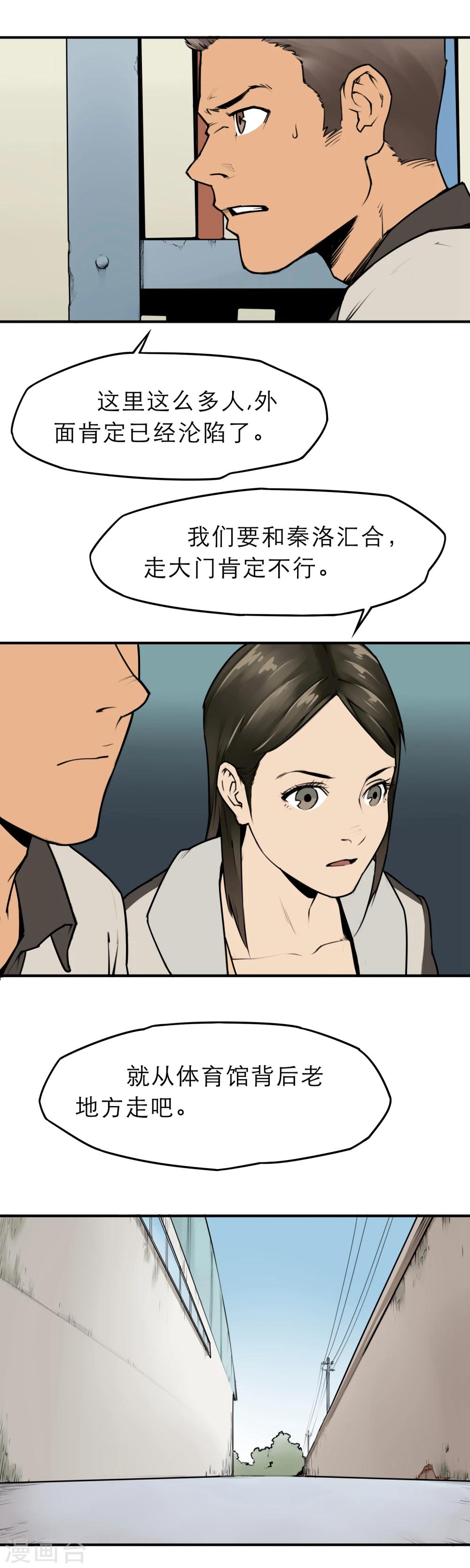 第8话 杀人偿命！-第10话