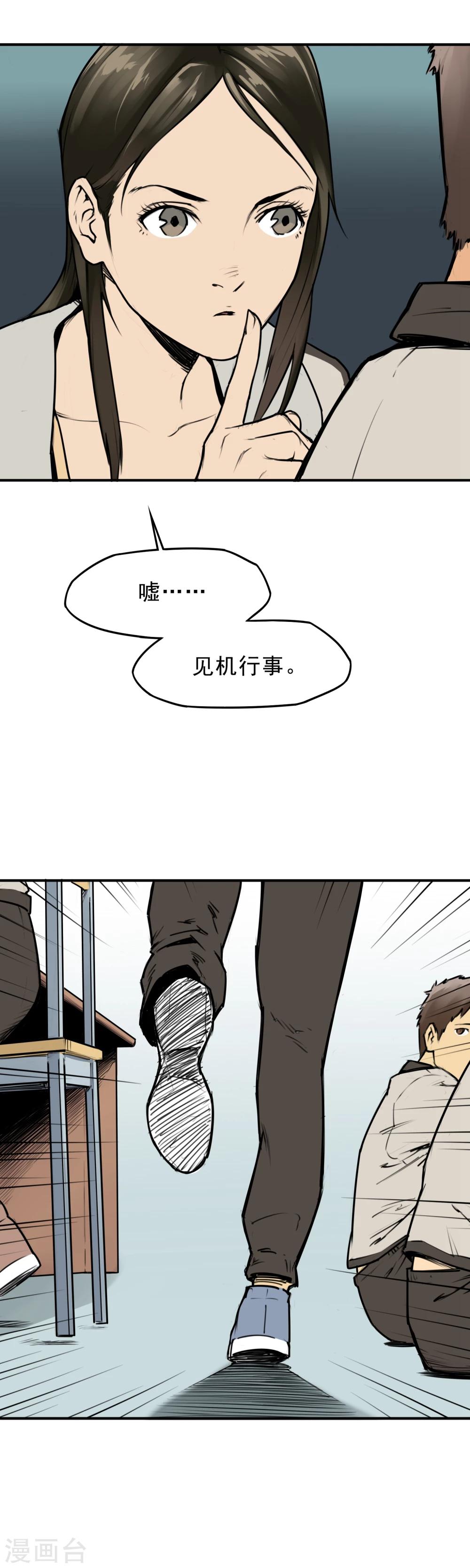 第8话 杀人偿命！-第10话