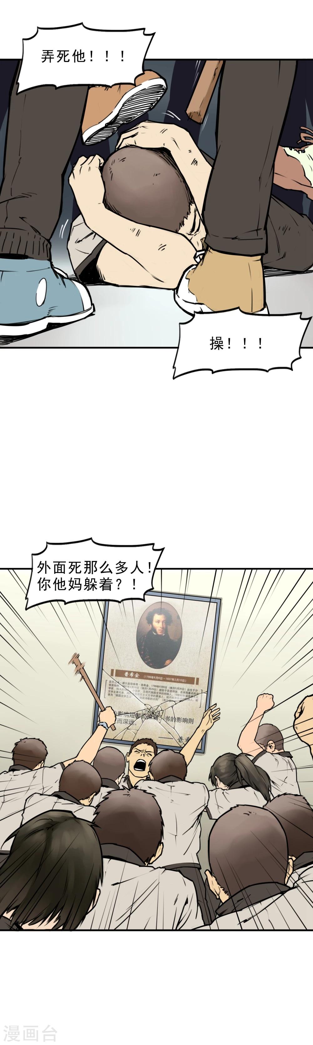 第8话 杀人偿命！-第10话