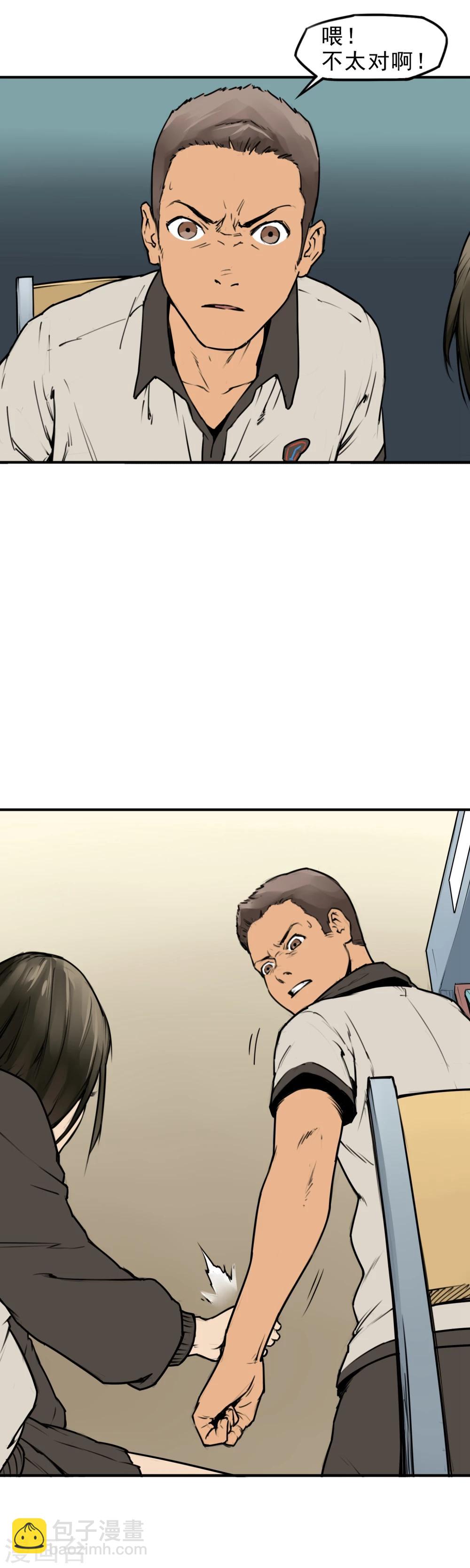 第8话 杀人偿命！-第10话