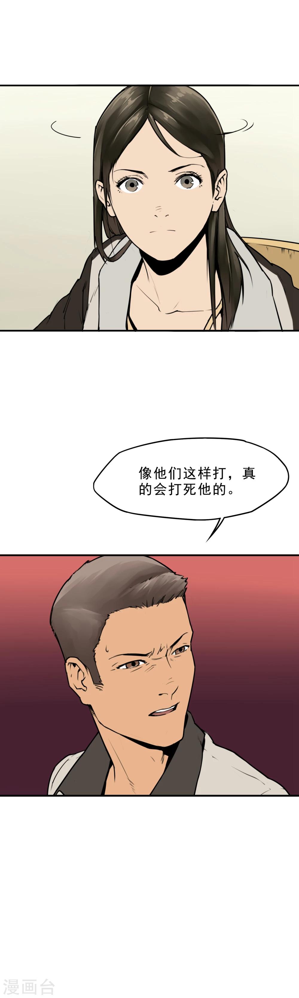 第8话 杀人偿命！-第10话