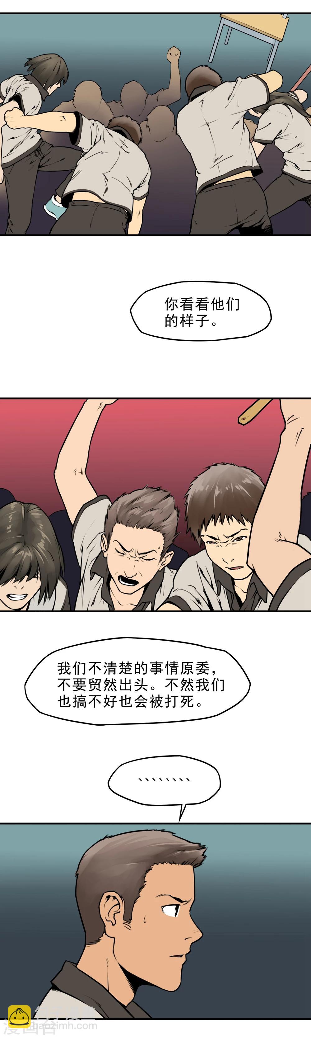 第8话 杀人偿命！-第10话