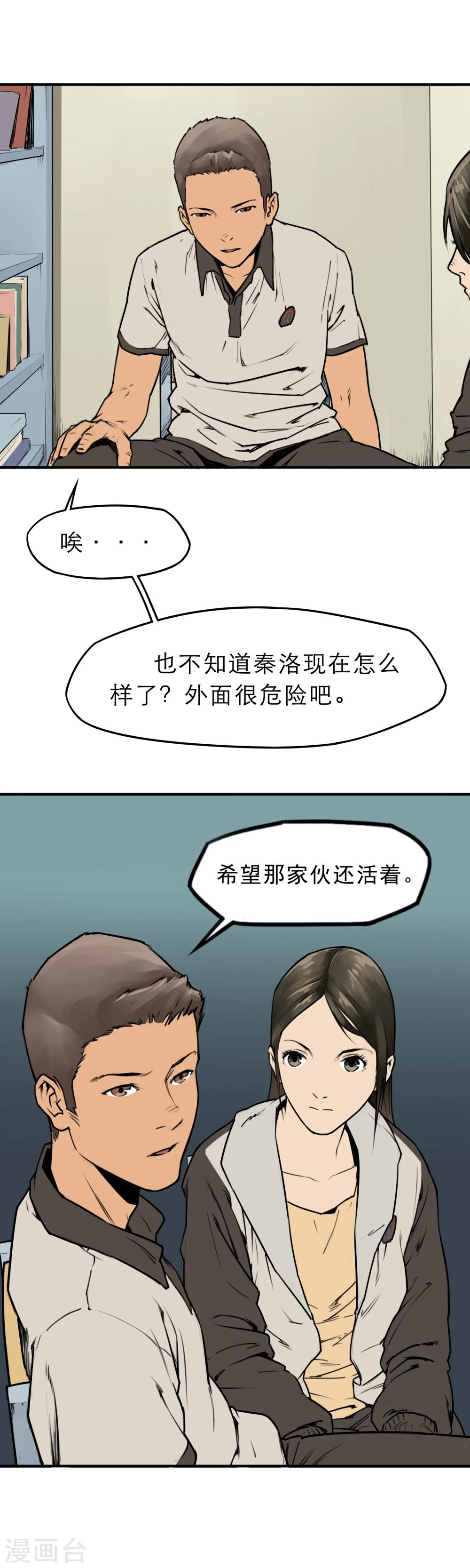 第8话 杀人偿命！-第10话