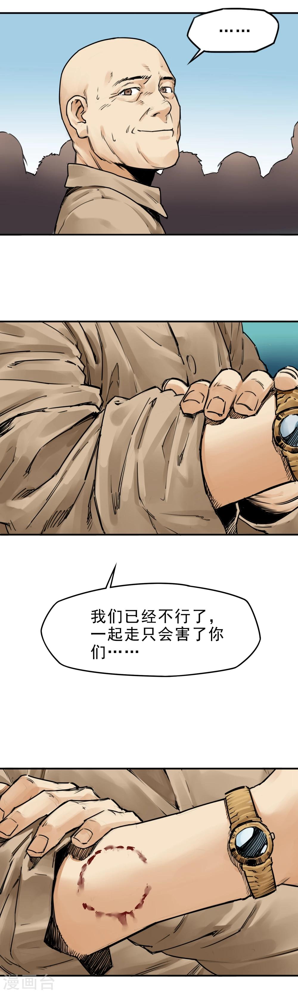 第8话 杀人偿命！-第10话