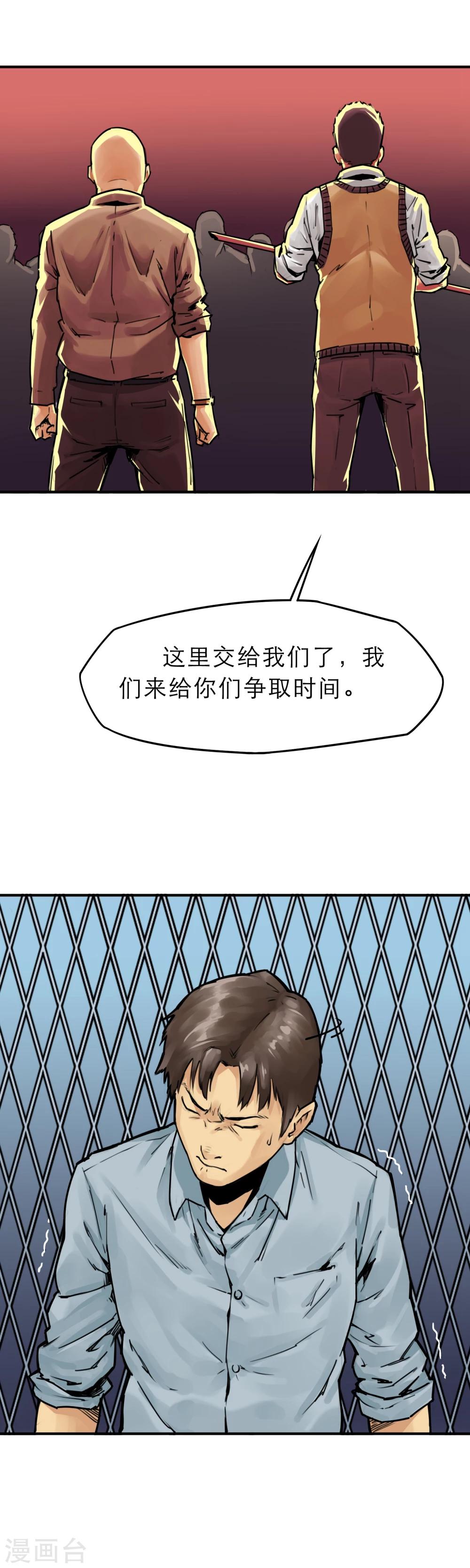 第8话 杀人偿命！-第10话