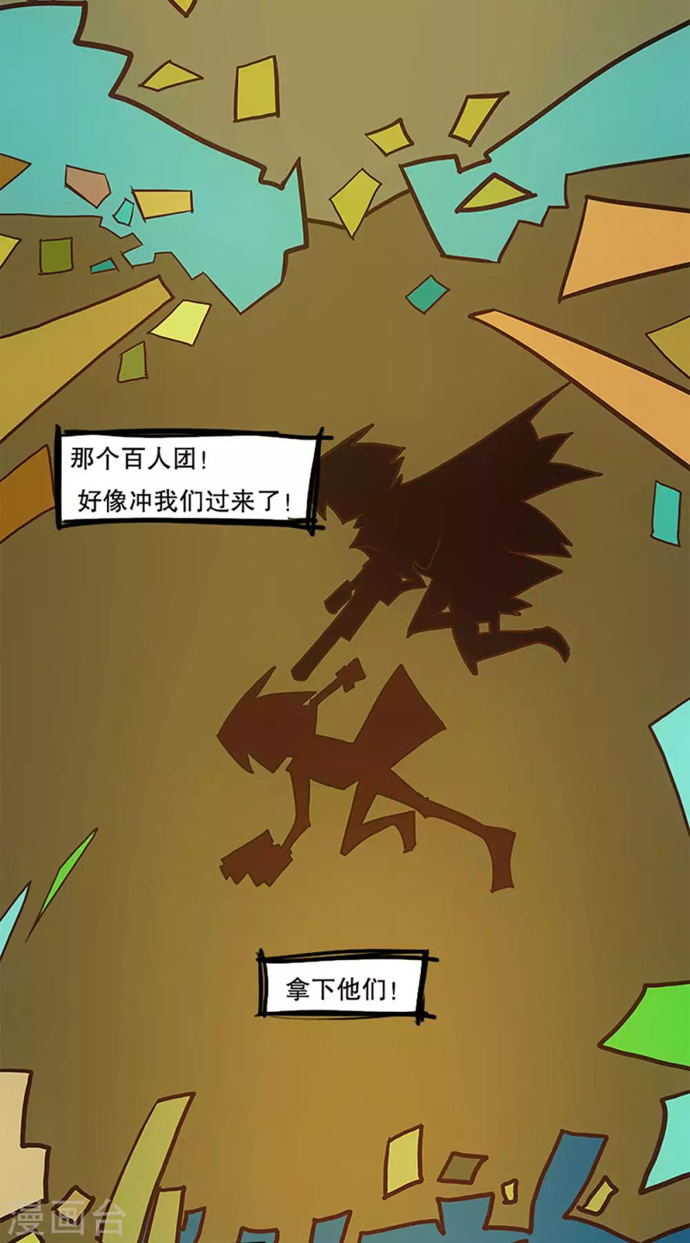 最终话(1/2)-第36话