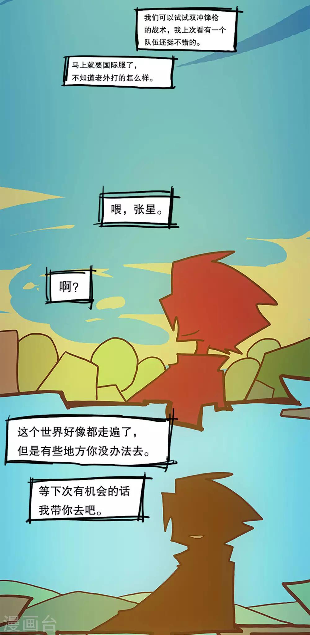 最终话(1/2)-第36话