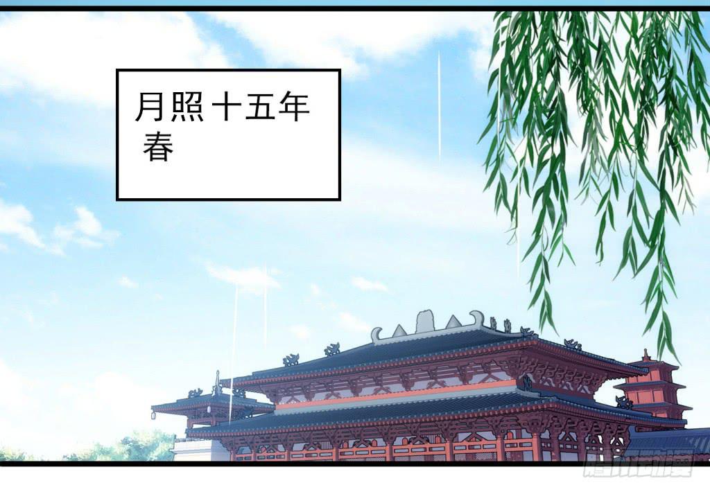 01-大闹鹿苑-第2话