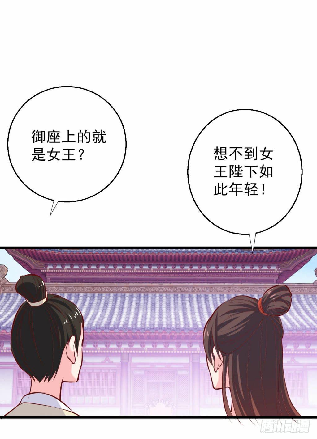 01-大闹鹿苑-第2话