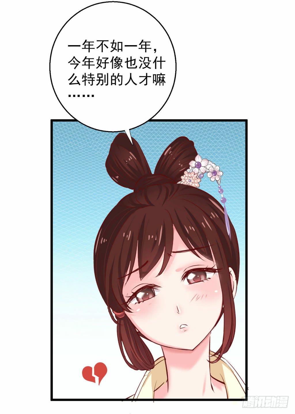 01-大闹鹿苑-第2话