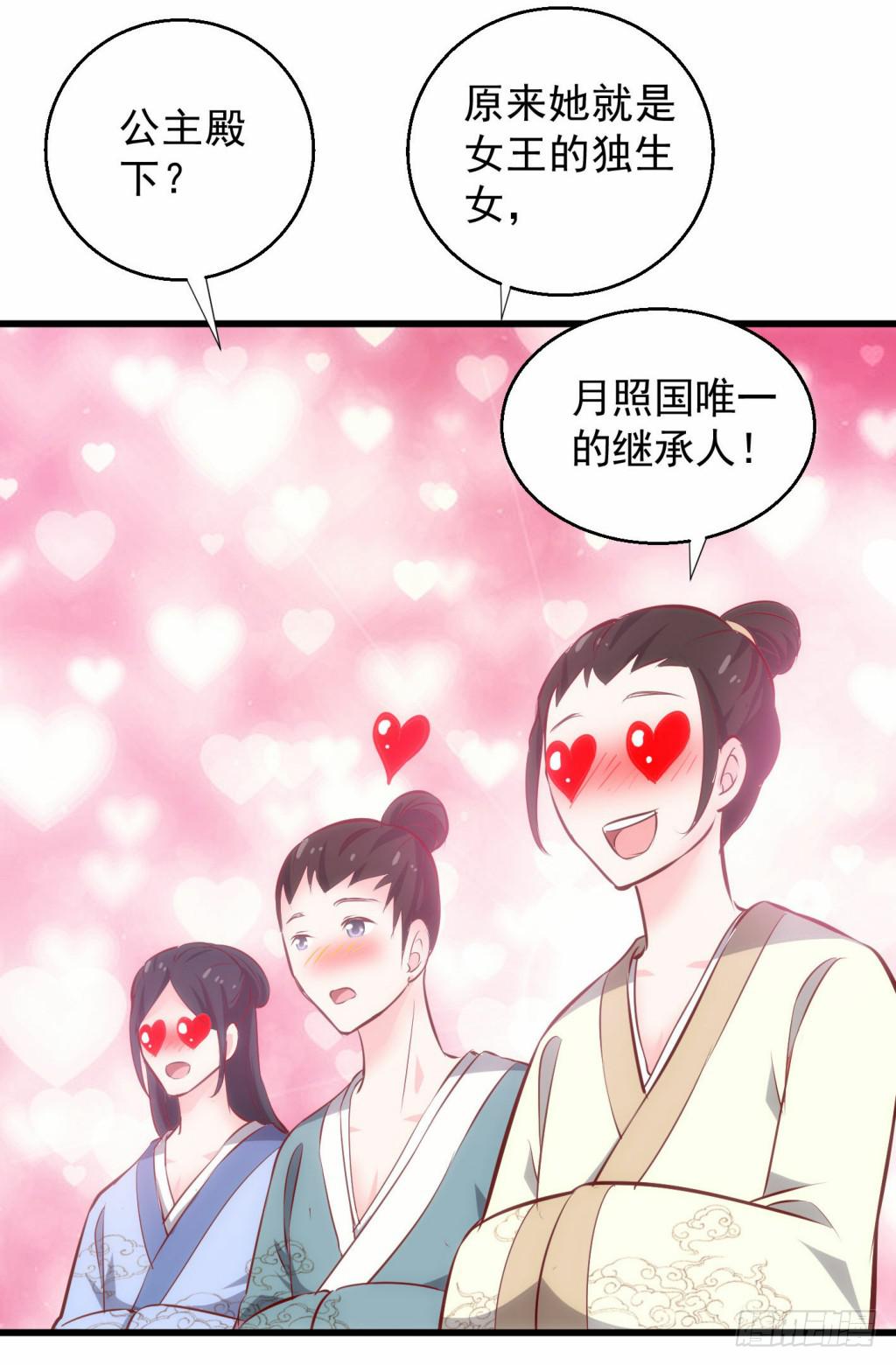 01-大闹鹿苑-第2话