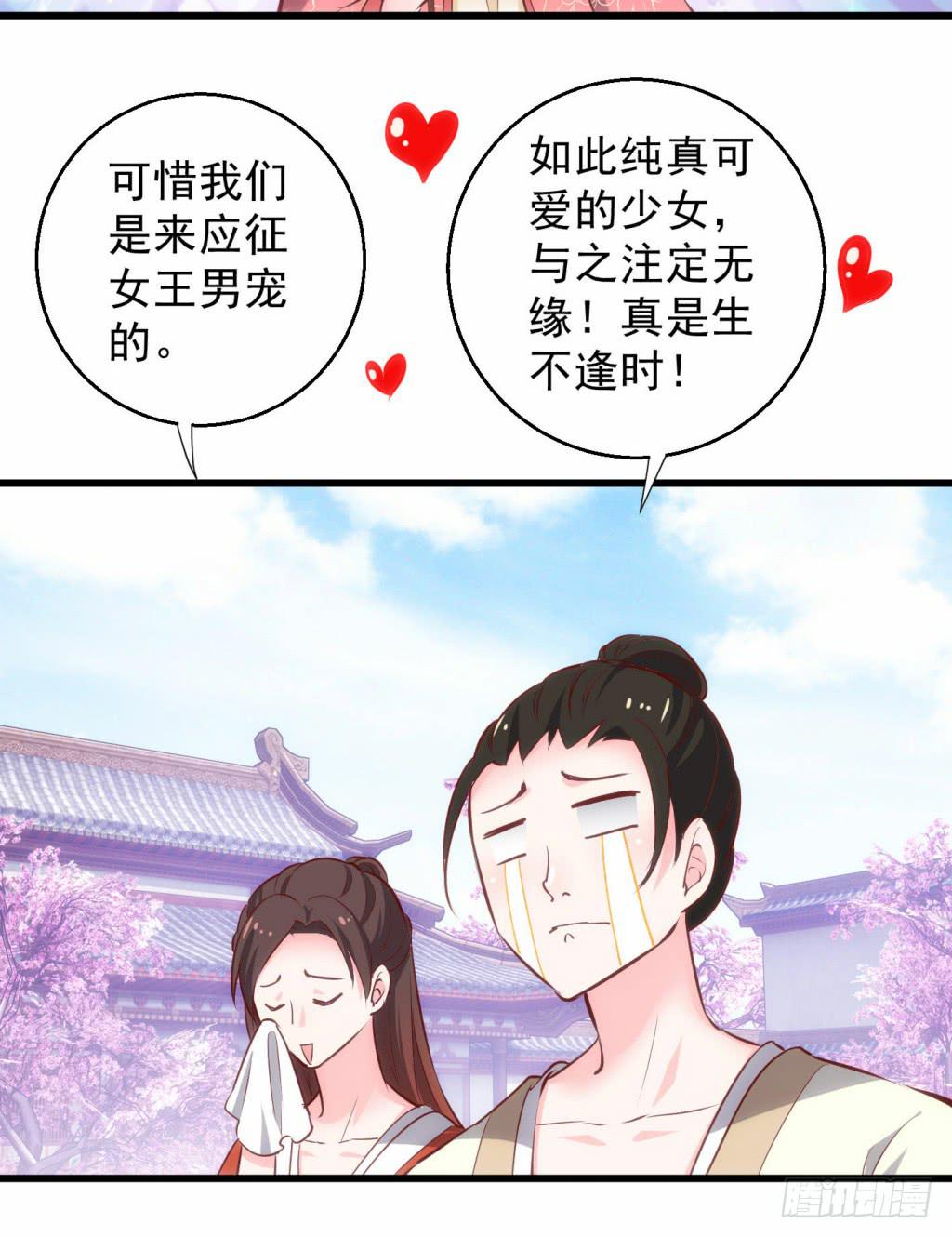 01-大闹鹿苑-第2话