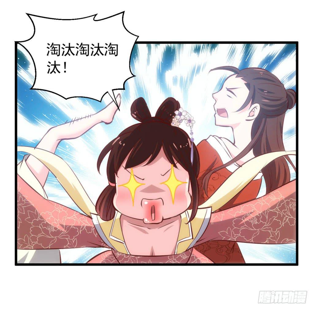 01-大闹鹿苑-第2话