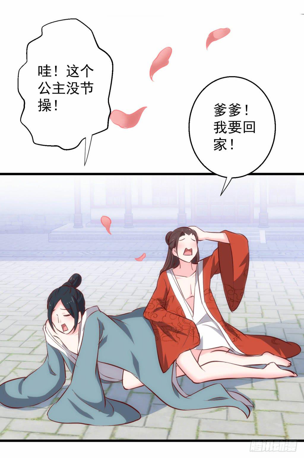 01-大闹鹿苑-第2话