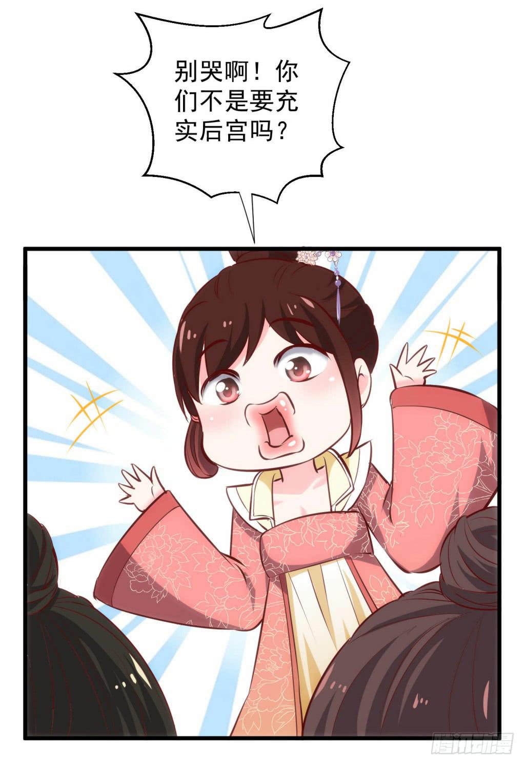 01-大闹鹿苑-第2话