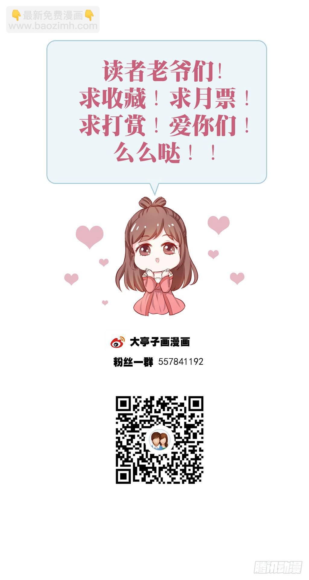 01-大闹鹿苑-第2话