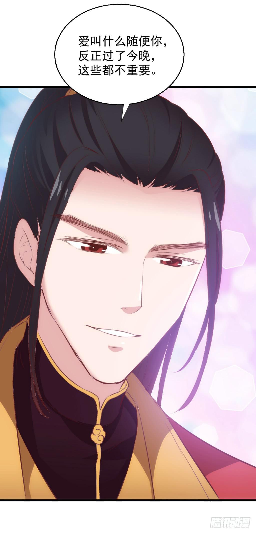 11-圆房大混战02-第12话