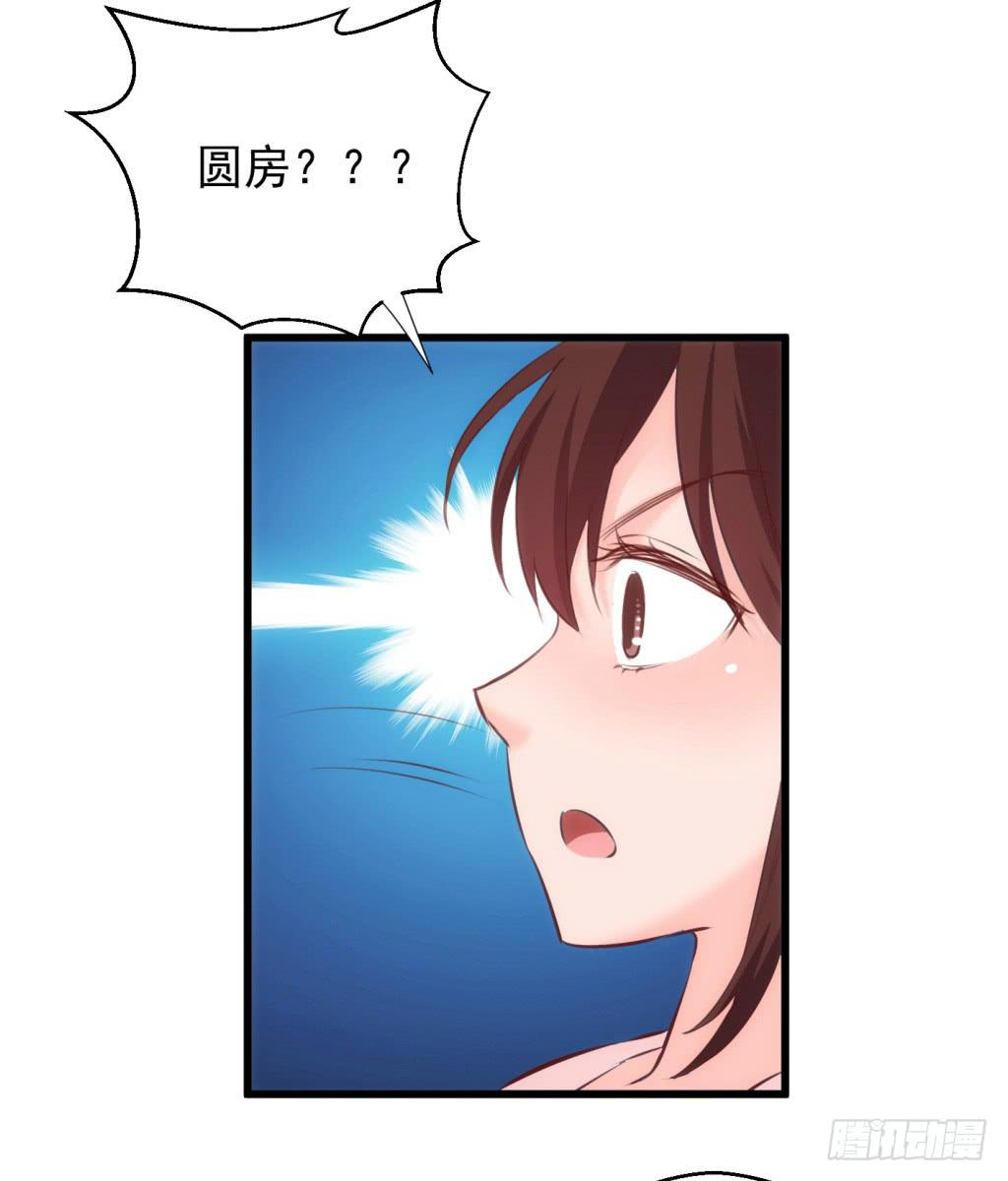 11-圆房大混战02-第12话
