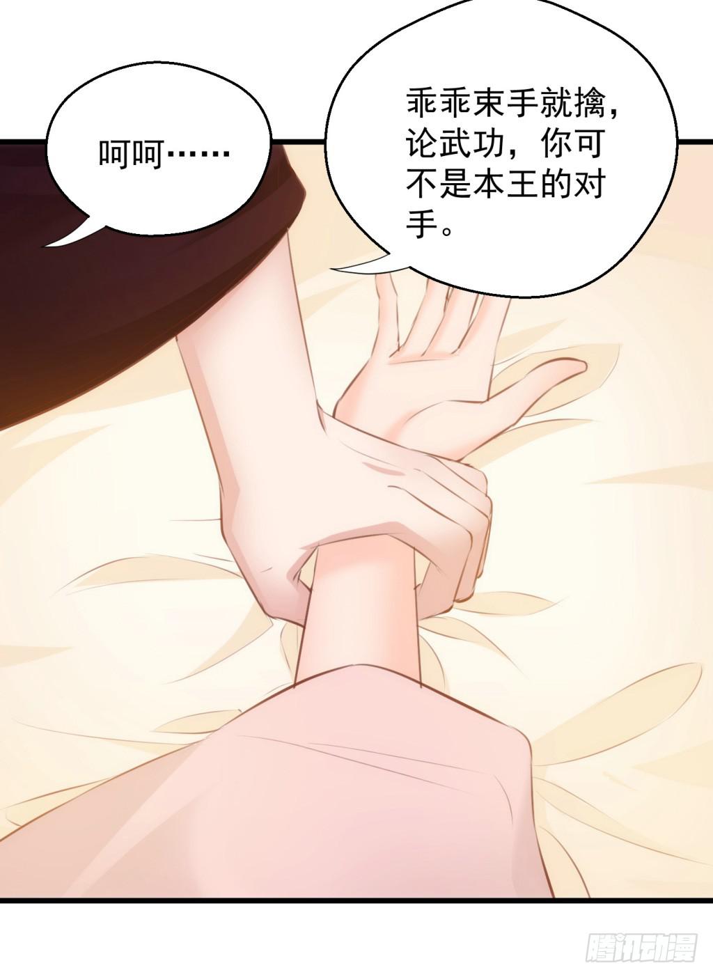 11-圆房大混战02-第12话