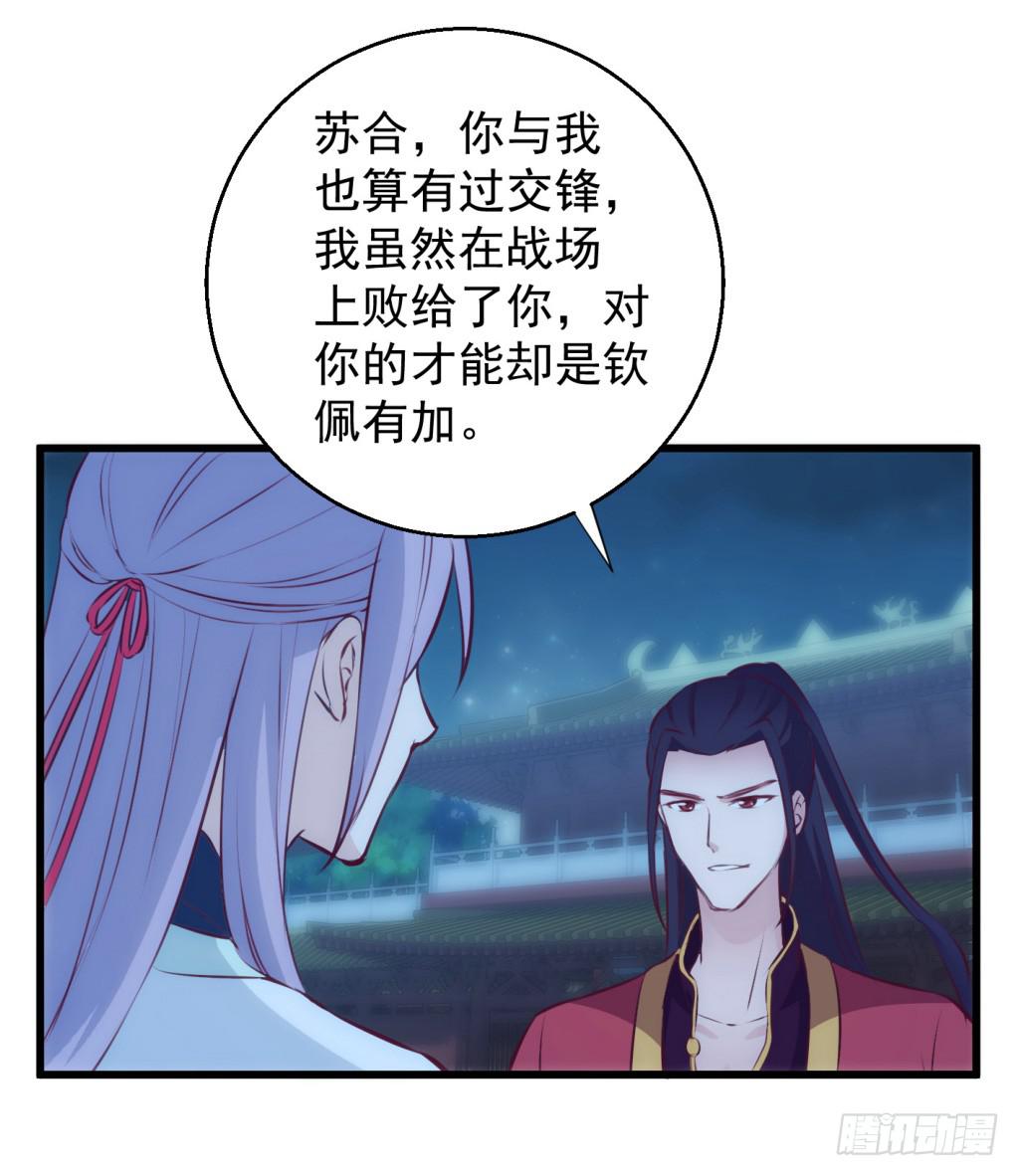 13-圆房大混战04-第14话