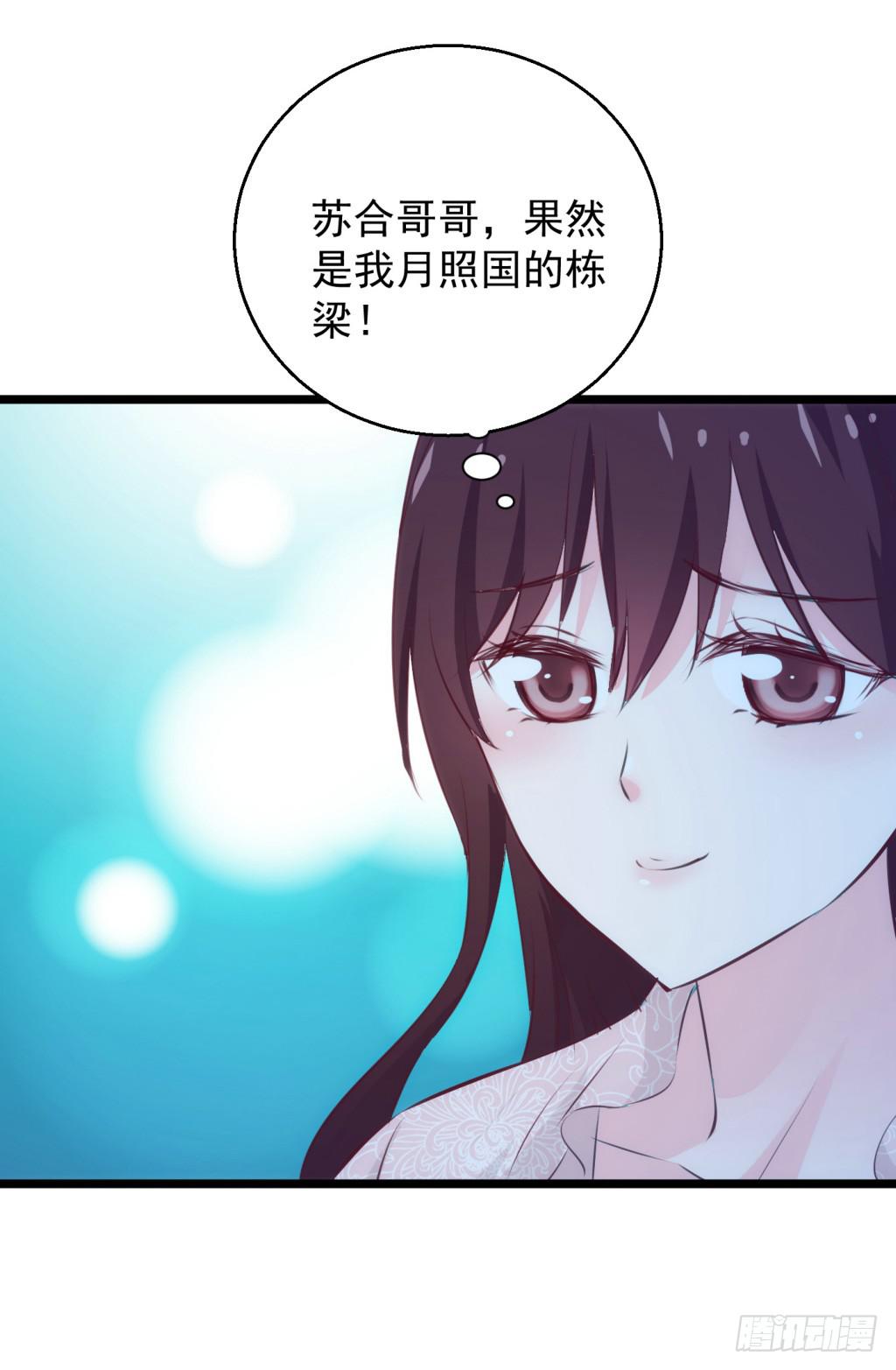 13-圆房大混战04-第14话