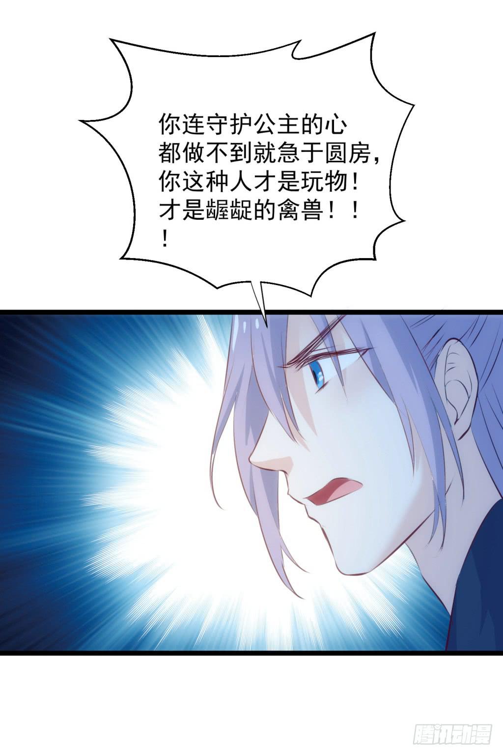 13-圆房大混战04-第14话