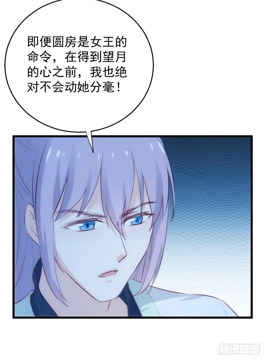 13-圆房大混战04-第14话